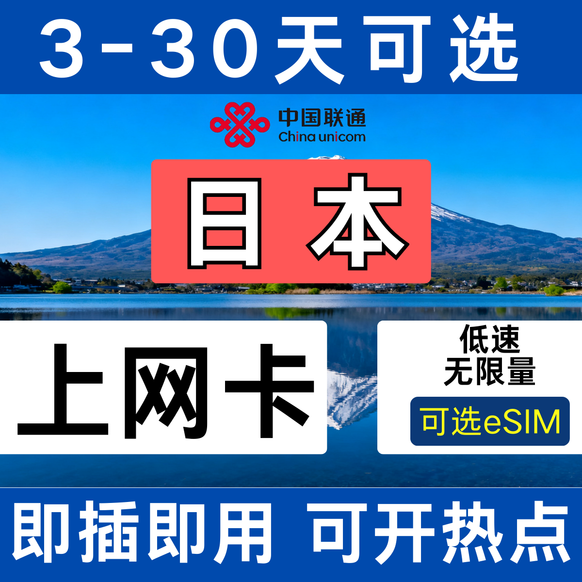 Japan 5g Data Sim Card 35Gb High-Speed Data Phone Card Softbank and Kddi Dual 5g Network