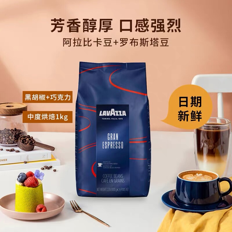 Lavazza Lavasa Coffee Beans Imported from Italy, Classic Italian Espresso Coffee Beans 1000g