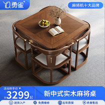 Yongque four-port solid wood mahjong machine Chinese-style high-end dining table dual-purpose mahjong table dining table tea table home