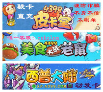 4399 Piccard Hall RMB100 Carte Carmilo Gourmet Food War Mice Sip Continental Game Recharge Point Card