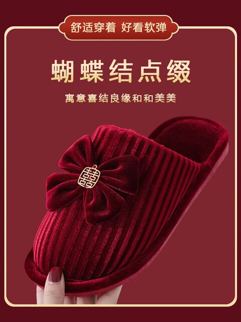 Light luxury high-end wedding slippers autumn and winter red festive newlywed couple indoor home cotton slippers