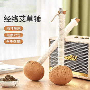Sev1N Mugwort Health Massage Hammer Household Whole Body Universal Hammer Shoulder Knocking Back Hammer Meridian Hammer Slap Stick Knocking Stick