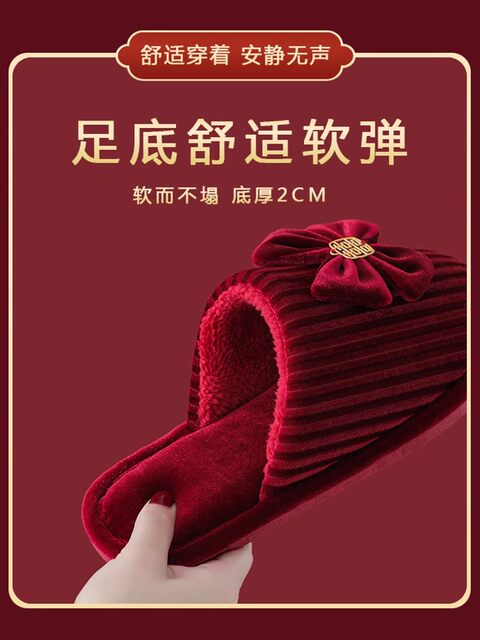 Light luxury high-end wedding slippers autumn and winter red festive newlywed couple indoor home cotton slippers