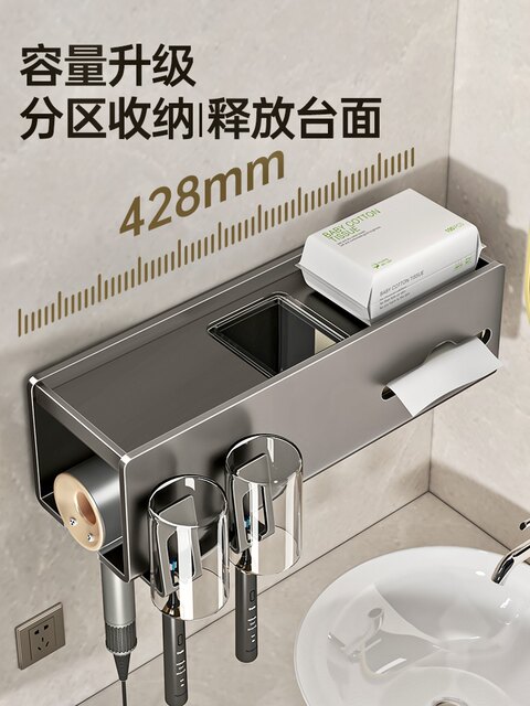 German electric toothbrush storage rack bathroom toilet punch-free wall-mounted bathroom toothbrush hair dryer storage rack