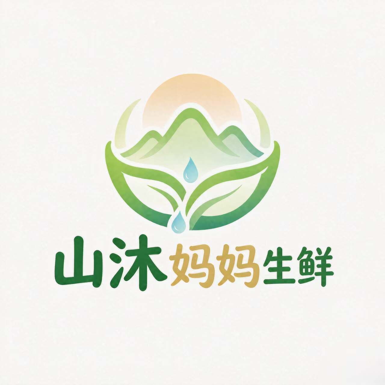 山沐妈妈生鲜店的LOGO