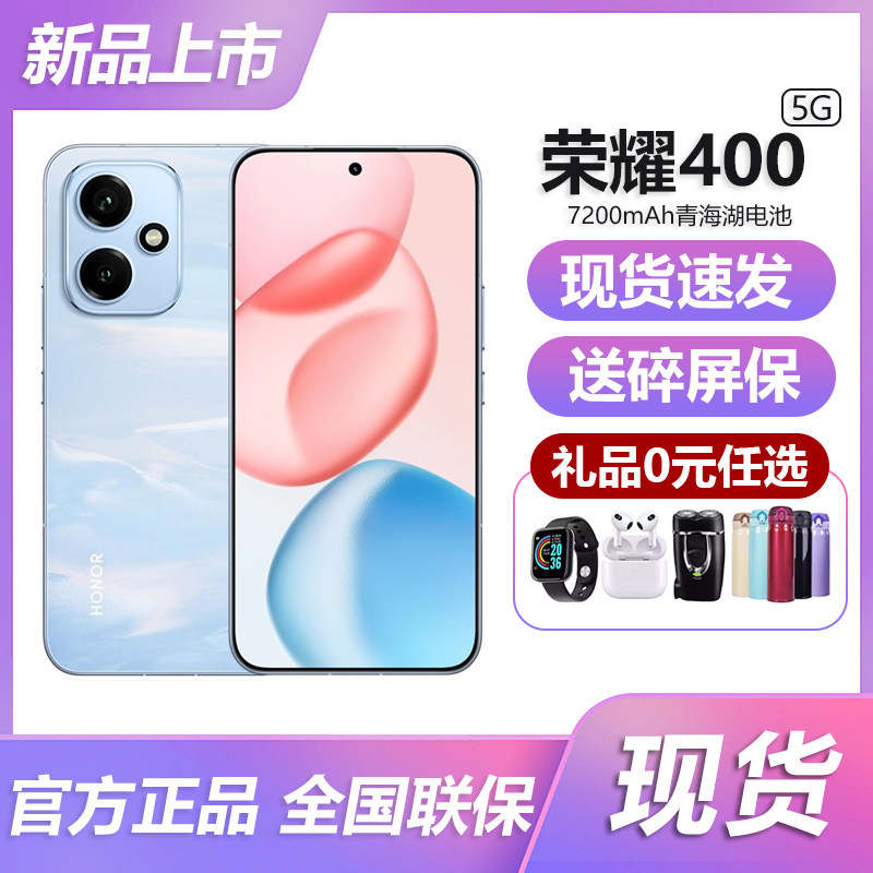 [Беспроцентная рассрочка и экспресс-доставка на месте] HONOR / HONOR 400 - новый мобильный телефон с поддержкой 5G, официальный флагманский магазин, новый официальный веб-сайт, оригинальная игровая камера серии HONOR 400 Изображение 1