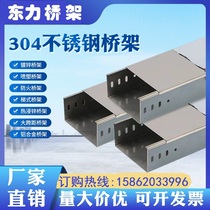 Stainless steel hot-dip galvanized metal bridge galvanized spray fireproof bridge aluminum alloy cable trough ladder span