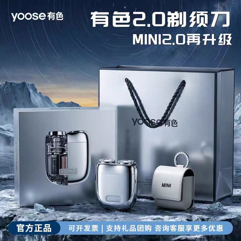 Yoose Colored Mini2.0 2024 New Model Mini Portable Electric Shaver Gift for Boyfriend