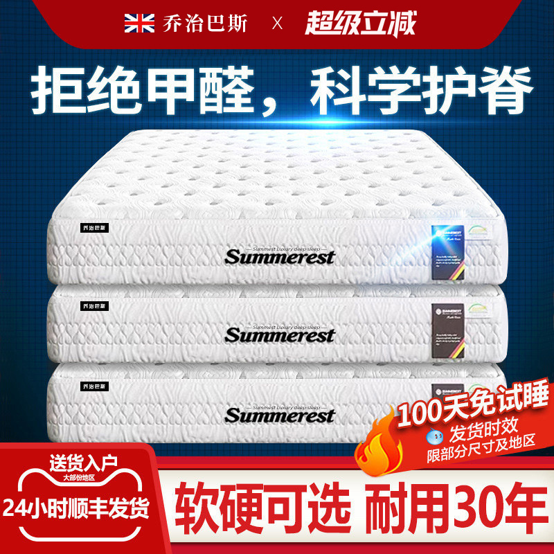 George Bas Latex Mattress Top Ten Brands Home Use Simmons Mattress 1.8 Soft Cushion Coconut Palm Mattress Slightly Hard Spine Protection