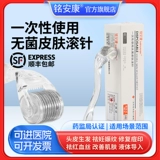 Медицинское асептическое ролик игла игла микроэдла катя