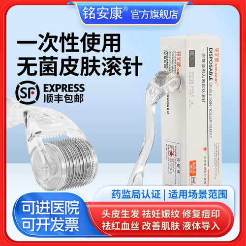 Медицинское асептическое ролик игла игла микроэдла катя