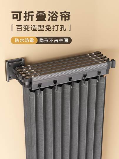 Folding Rod Bathroom Shower Curtain, Foldable Invisible Bathroom Shower Screen, Waterproof Partition for Dry and Wet Separation, Water-Blocking Curtain