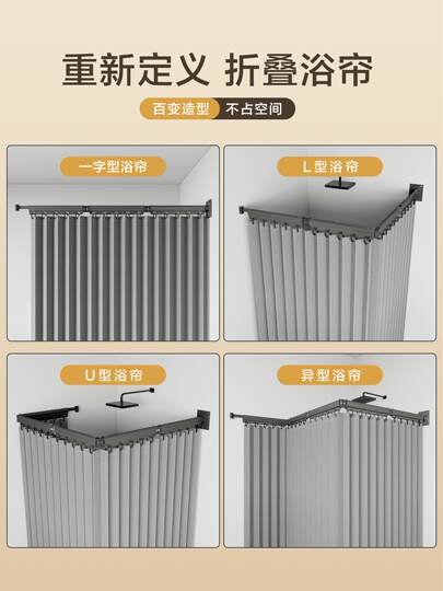 Folding Rod Bathroom Shower Curtain, Foldable Invisible Bathroom Shower Screen, Waterproof Partition for Dry and Wet Separation, Water-Blocking Curtain