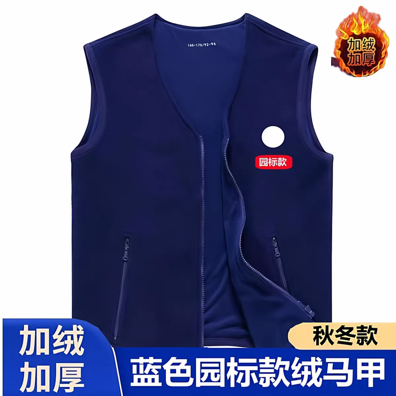 New Style Fire-Fighting Fleece Vest V-Neck Cold-Proof and Warm Flame Blue Winter Thickened Polar Fleece Cardigan Cotton Vest