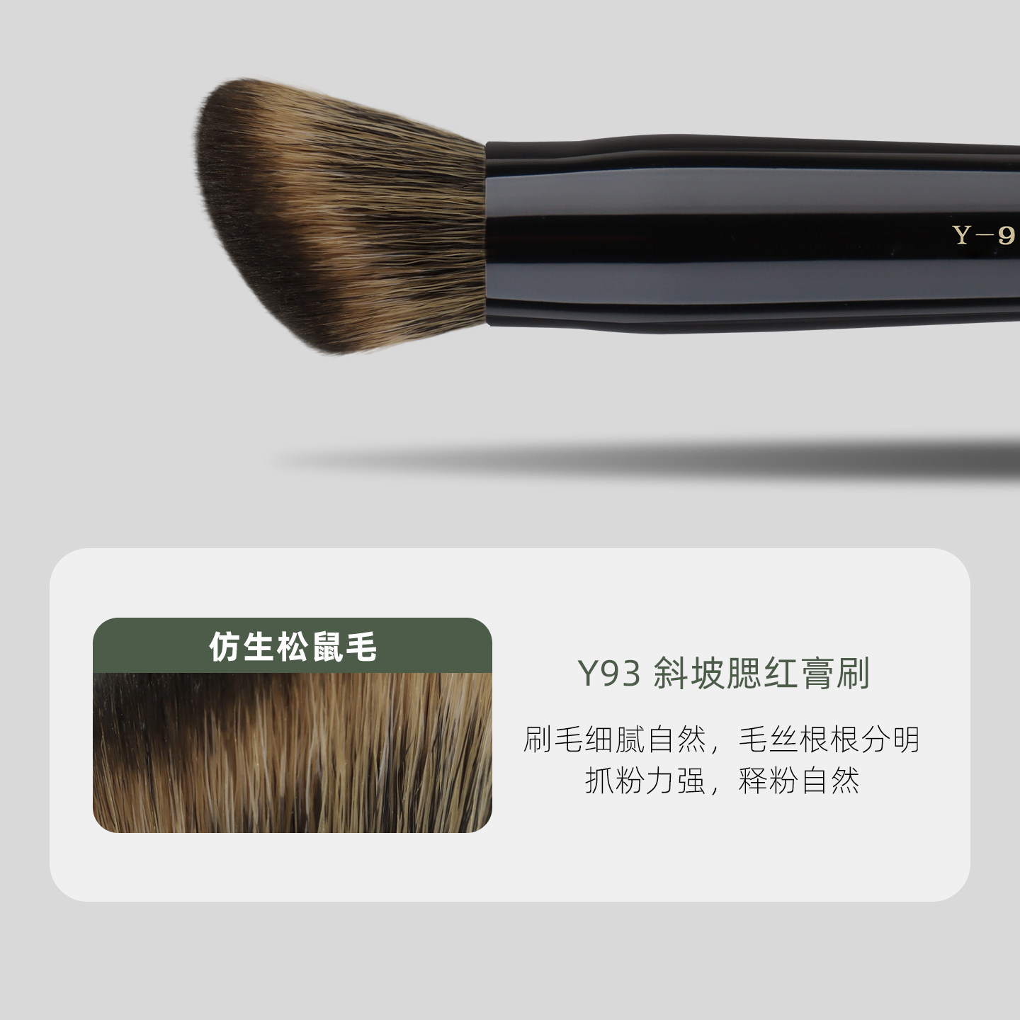 精准解析：魅仔Y93斜坡腮红膏刷的性能与使用场景_化妆刷_淘宝美妆网