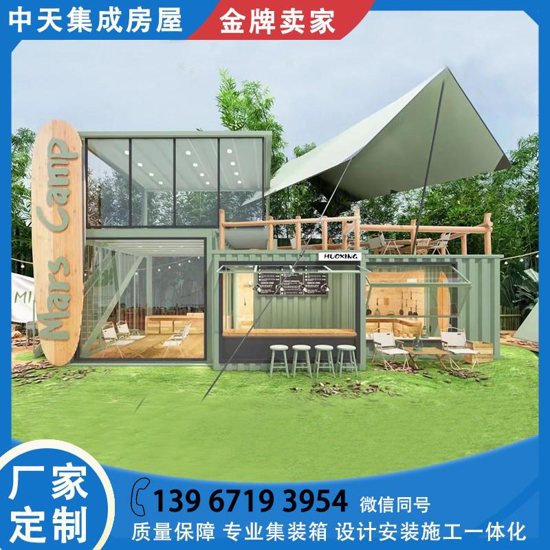 Container Mobile Housing Creative Internet Red Café Minjuku Sales Department Reception Exhibition Hall Design Installation Integration-Taobao