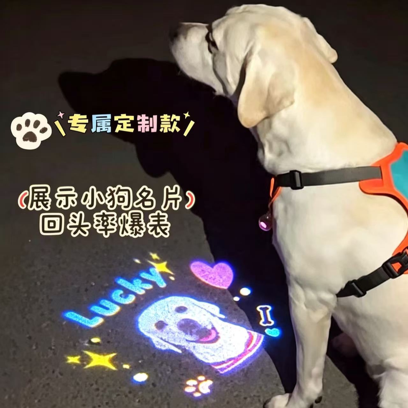 Dog Projection Light, Night-Time Dog Walking Light, Light-Emitting Outdoor Safety Anti-Lost Light for Walking Cats and Dogs, Rechargeable Night Walking Light