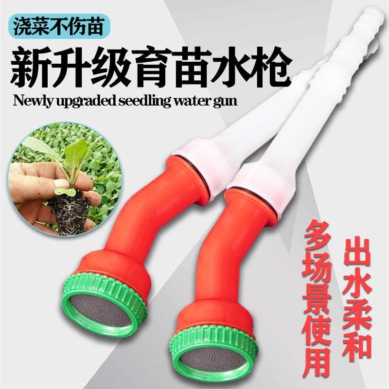 浇花浇菜育苗苗床喷头农业灌溉水管喷头喷水枪花洒园林浇水神器
