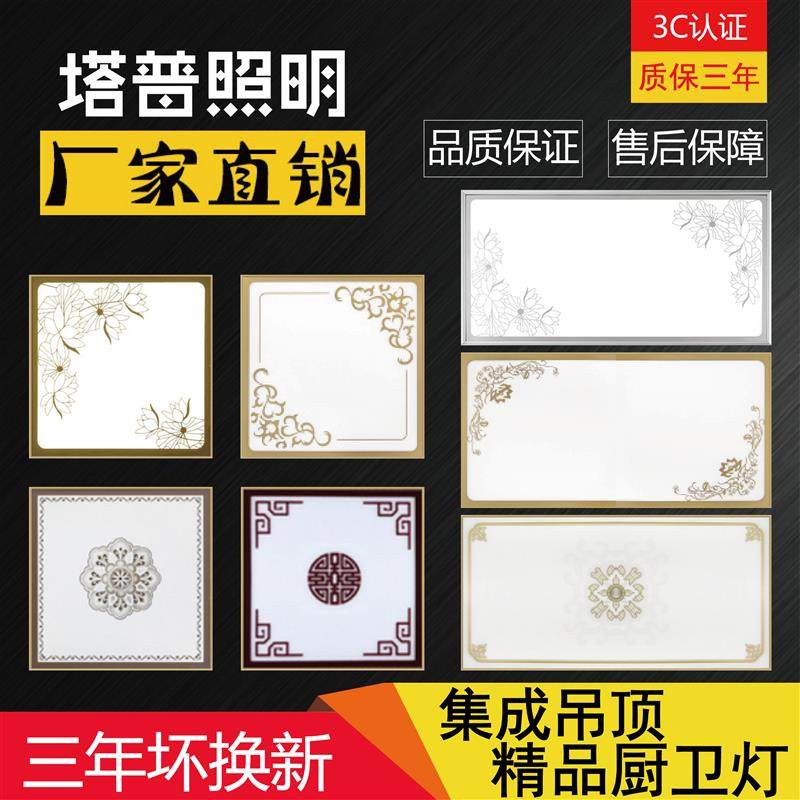 Integrated ceiling LED flat lamp aluminium buckle plate Embedded 30x30 Kitchen Make-up Room Bathroom 300x600 Flower Light-Taobao