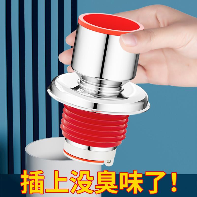 Lower Water Pipe Anti-Ink Smells Deity Seal Stopper Kitchenette Kitchen Sink 50 Tube Sewer Pipes Pour Irrigation Choke-Taobao