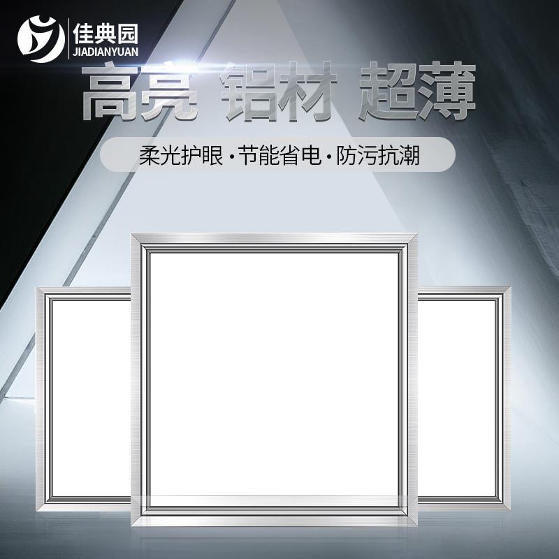 Integrated ceiling LED light flat lamp Kitchen Aluminum Alloy Buttoned Board Makeup room Embedded 30 * 30 * 60-Taobao