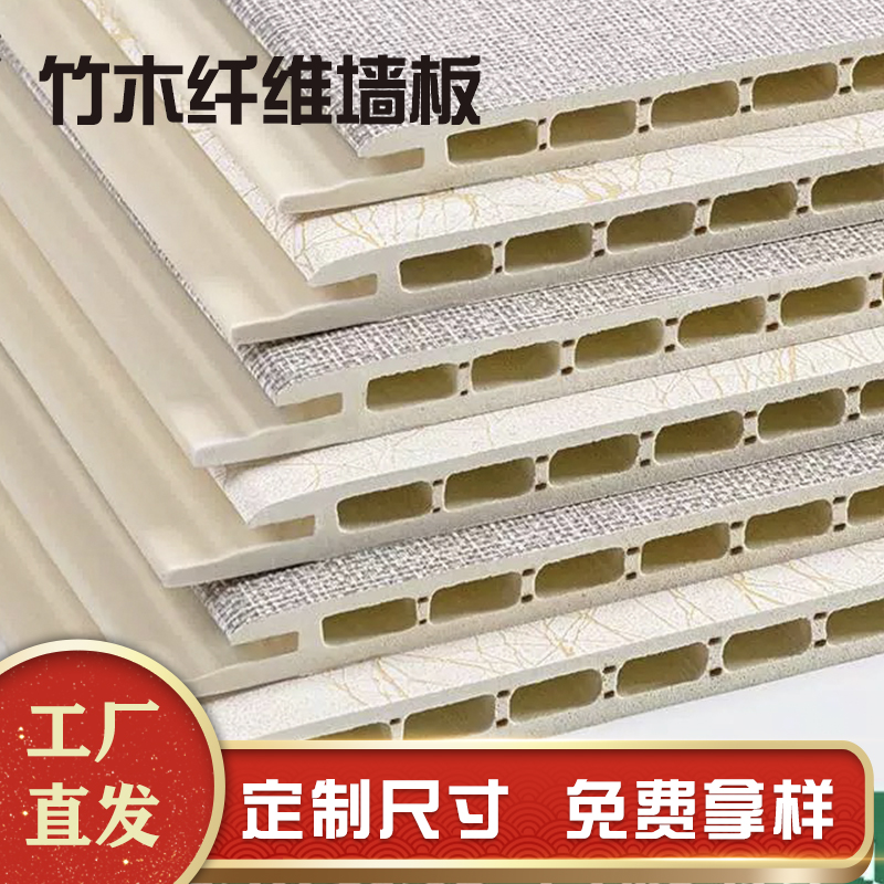 Bamboo Wood Fiber Integrated Wall Panel Stone Plastic Protection Wall Wall Decoration Plank Ceiling Background Wall Buckle Plate Seamless Self-Loading-Taobao