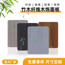 Bamboo Wood Fiber Integrated Wall Panel TV Background Wall Quick Fit Wall Wall Wall Decoration Wall Panel Self-Mounted Ceiling Plank