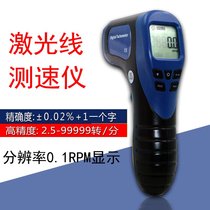 German imported Bosch laser tachometer speed measurement speedometer non-contact digital tachometer digital display speed measurement