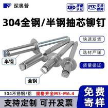304 all stainless steel open core blind rivets flat round head rivets flat round head rivets M3-M6 4