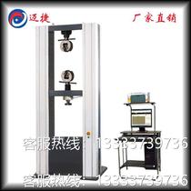 Tensile testing machine WDW-50 microcomputer controlled electronic universal testing machine Universal material tensile testing machine
