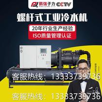 Manufacturer 80 HP water-cooled screw chiller open screw machine double head low-temperature water-cooled industrial freezer