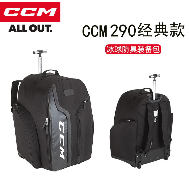 CCM290 Ice Hockey Kit Classic Models Children Land Wheels Skating Club Backpack protective gear Roller Skates Bag-Taobao