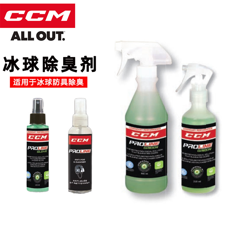 CCM Hockey Shoes Deodorant Ice Hockey Protective Gloves Anti-Fall Pants Deodorant Spray-Taobao with deodorant spray-Taobao