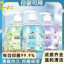 Hand sanitizer for children pregnant women antibacterial disinfection household long-lasting fragrance press bottle fragrance-grade hand sanitizer for student dormitories