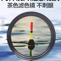 Near the eyes to see the artifact and watch the fishing glasses with a fishing glasses with a high visual eye