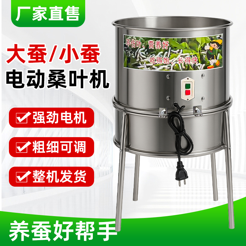 Electric Mulberry Leaf Cutting Machine 220V Household Small Mulberry Leaf Cutter Mulberry Leaf Cutting Machine Mulberry Leaf Shredder