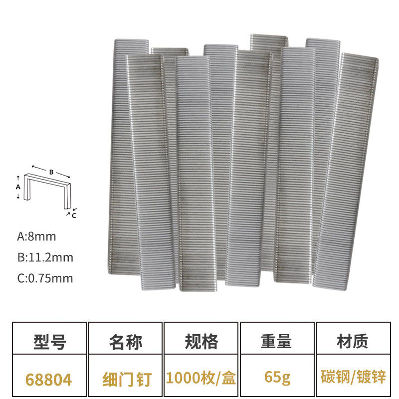 德国精选码钉U型门钉电动码钉枪码钉门型钉排钉细直钉画框钉子