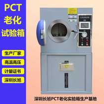PCT High Voltage Accelerated Aging Tester Tests the Moisture Capability of Semiconductor Packages PCT Aging Test Chamber