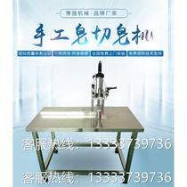 Handmade soap machine equipment soap cutting machine dicing machine manufacturer direct sales soap machinery equipment