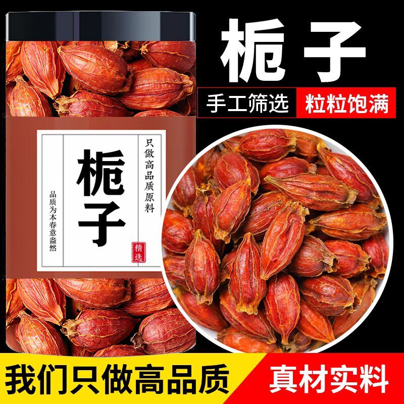 クチナシ（中国薬草）500g、本物の野生の黄色いクチナシの実、公式旗艦店、煎じ用クチナシ、赤いクチナシの花茶。