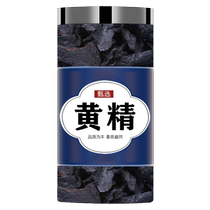 Polygonatum 500g Jiuhuashan Jiuzhi Polygonatum nine steamed nine sun soaked in wine Polygonatum tea official flagship store of Chinese medicinal materials