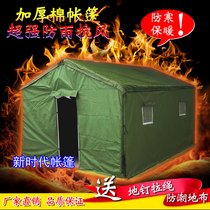 Outdoor three-layer Canvas Rain Protection Construction Site Engineering Emergency Field Civil Disaster Relief Breeding Cold Cotton Big Tent