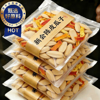 Yangma Recommends the Official Flagship Store of Chenpi Melon Seeds: New Five-Spice Hand-Picked Melon Seeds, Large-Sized Snacks, Festive Roasted Seeds