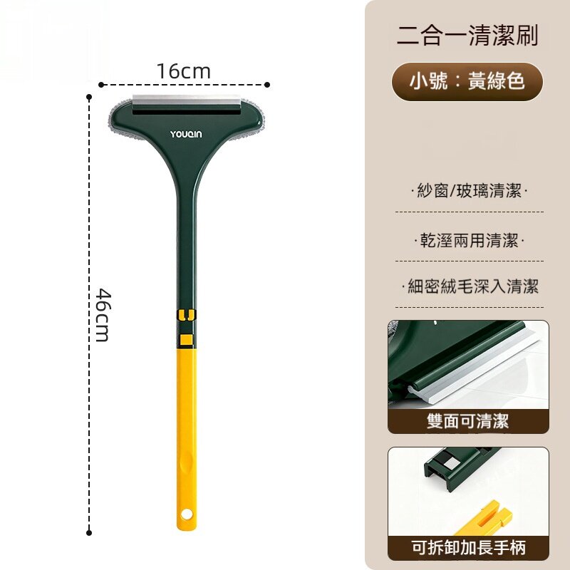 SKU-01-黄绿色-纱窗清洁刷可刷窗可刮水.jpg