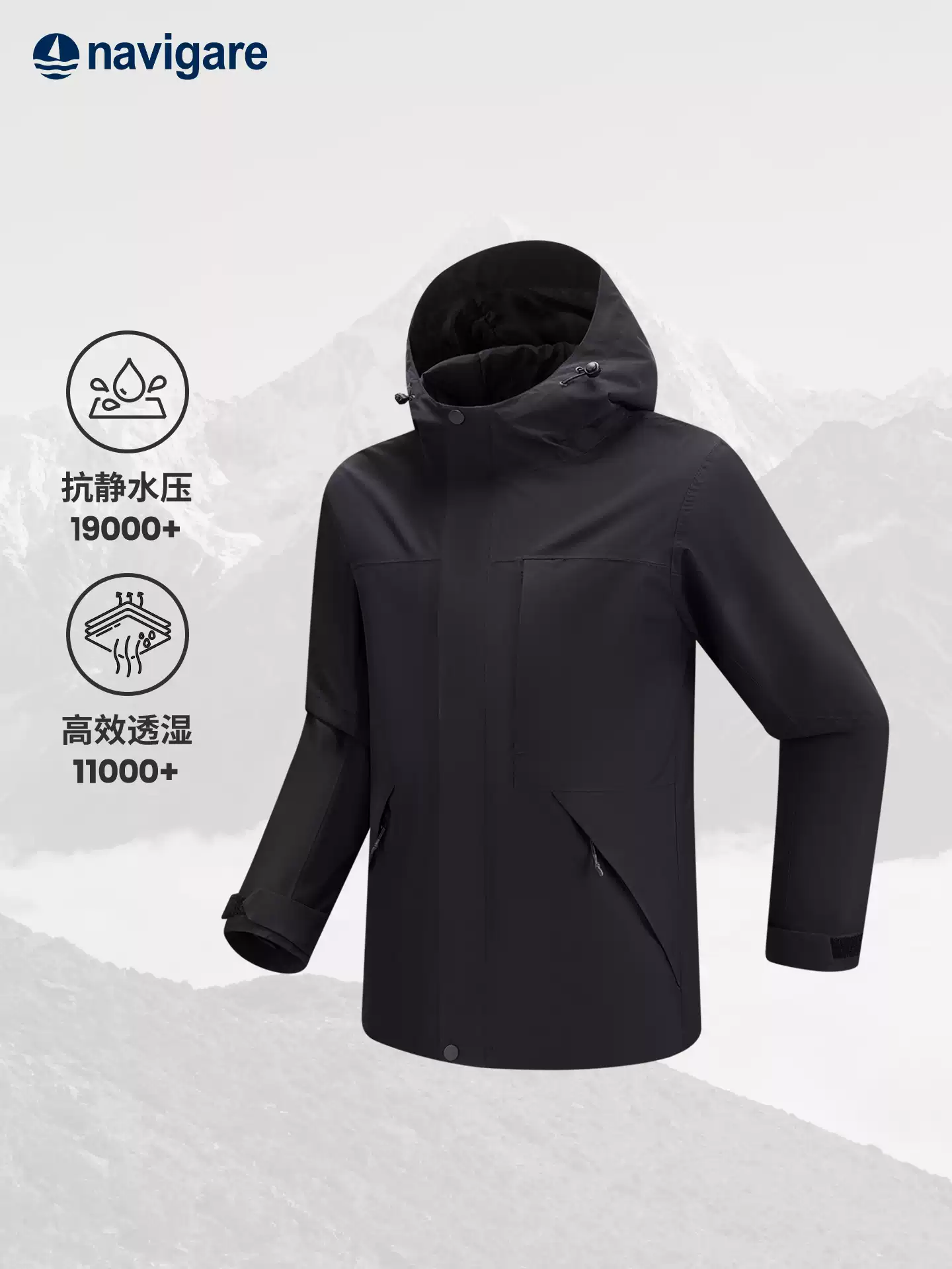 [三合一]Navigare意大利小帆船冲锋衣夹克男户外旅行登山服外套