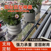 Transparent balcony protection net plastic fence net window anti-fall anti-theft window pad safety net cat anti-fall sealing window net
