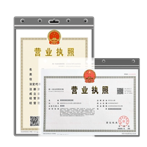 Business license frame protective cover license card cover soft a4 original copy qualification display wall hanging wall picture frame 3088