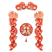 Couplets for the 2024 Year of the 2024 Dragon New Years Spring Festival Three-dimensional New Year Door Post Decoration for Chinese New Years Gate Forwords pendant 3088