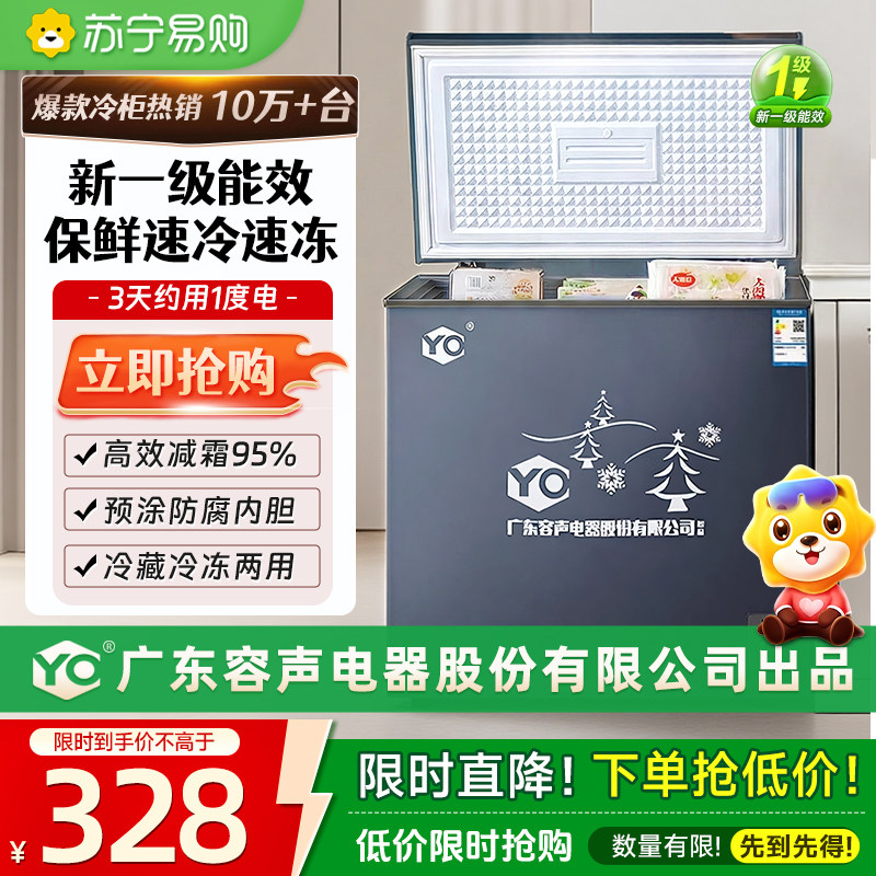 Suning Freezer Level 1 Energy Efficiency Frost-Free Household Small Refrigeration and Freezing Large Capacity Commercial Refrigerator Freezer Yo1460