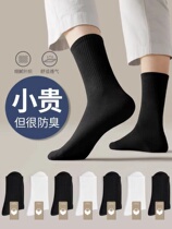 Black White Men Socks Socks Mid Back Socks Socks Socks Socks Winter Style thickened Deoodorant Sweat